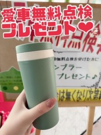愛車無料点検実施中☆